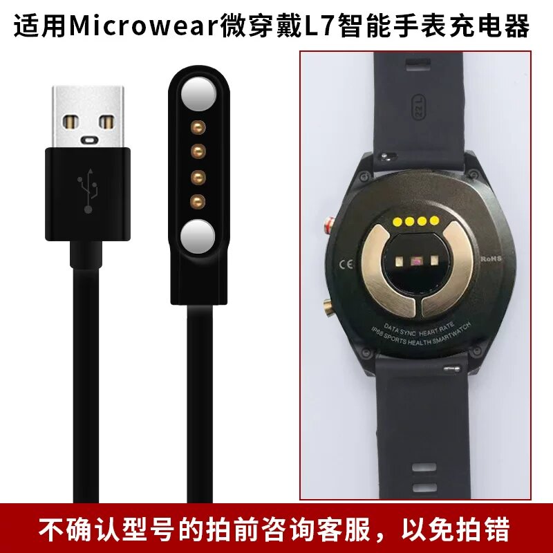 Универсальный магнитный зарядный кабель для умных часов Micro-Wearable L7, черный, соединитель с 4 точками, совместимый