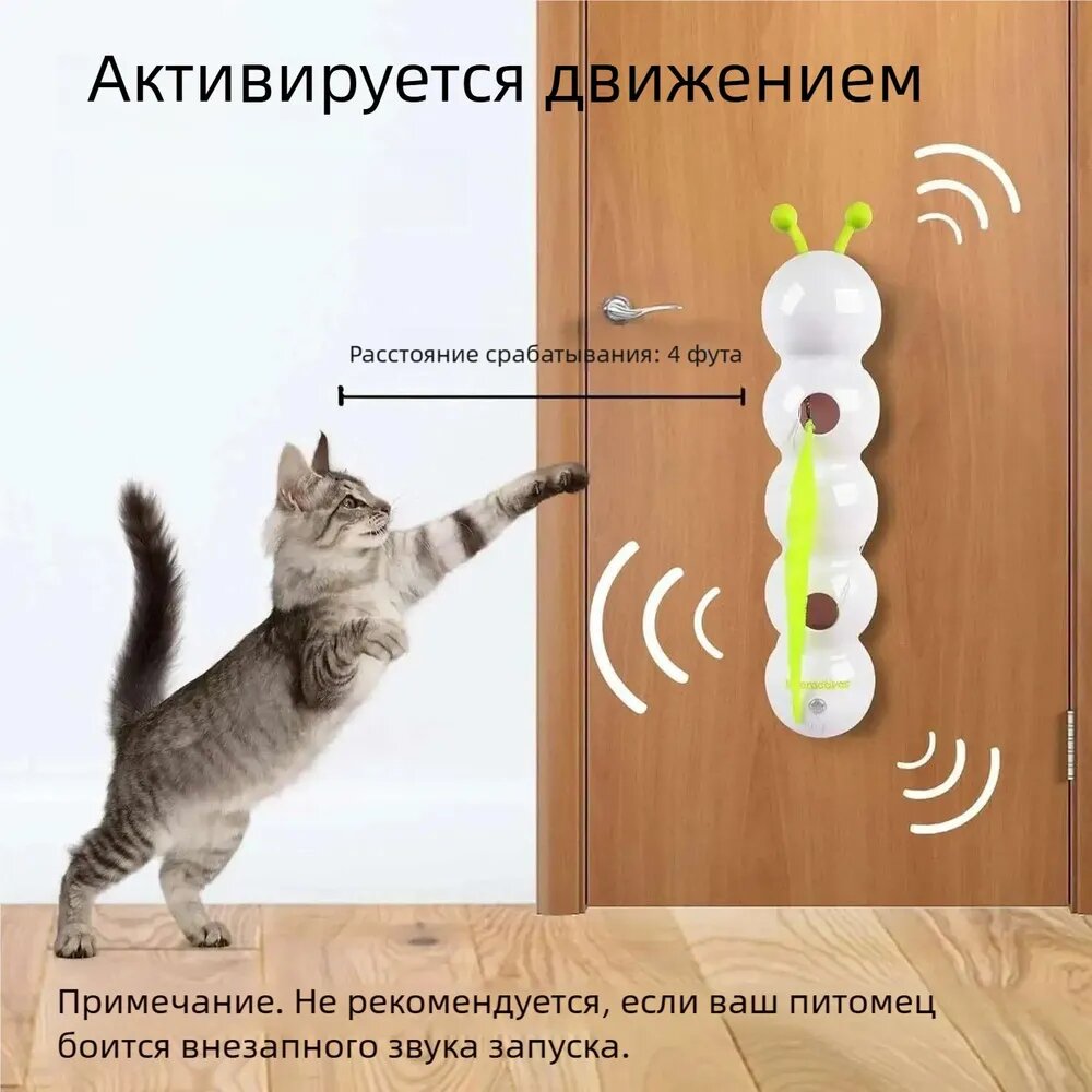 Интерактивная игрушка для кошек с датчиком движения , автоматически появляется из норки, хвостик для игры