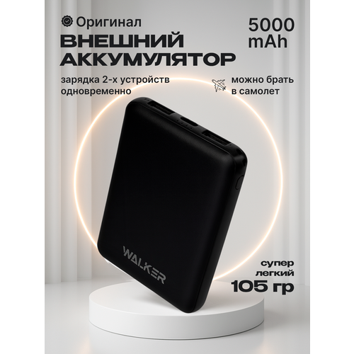 фото Внешний аккумулятор power bank 5000 mah, walker, wb-305, портативная зарядка, повербанк для xiaomi, пауэр банк для redmi, пауэрбанк для iphone, черный