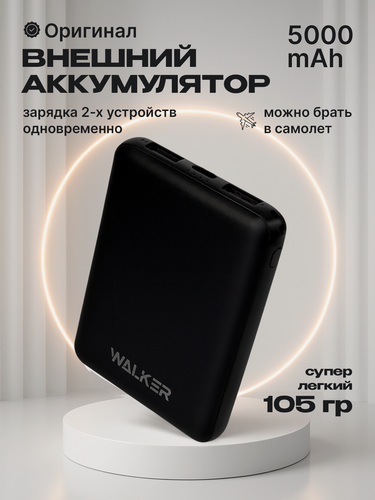 Изображение товара Повербанк для телефона, 5000 mAh, зарядка 2х устройств, 2 USB, легкий, powerbank, внешний аккумулятор, черный