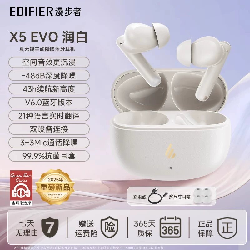 Edifier Активное шумоподавление беспроводные наушники с Bluetooth, высокое качество звука, долгий срок службы батареи