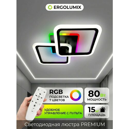 фото Люстра светодиодная с подсветкой, светильник светодиодный в на кухню, в детскую, в прихожую, 80 w ergolumix