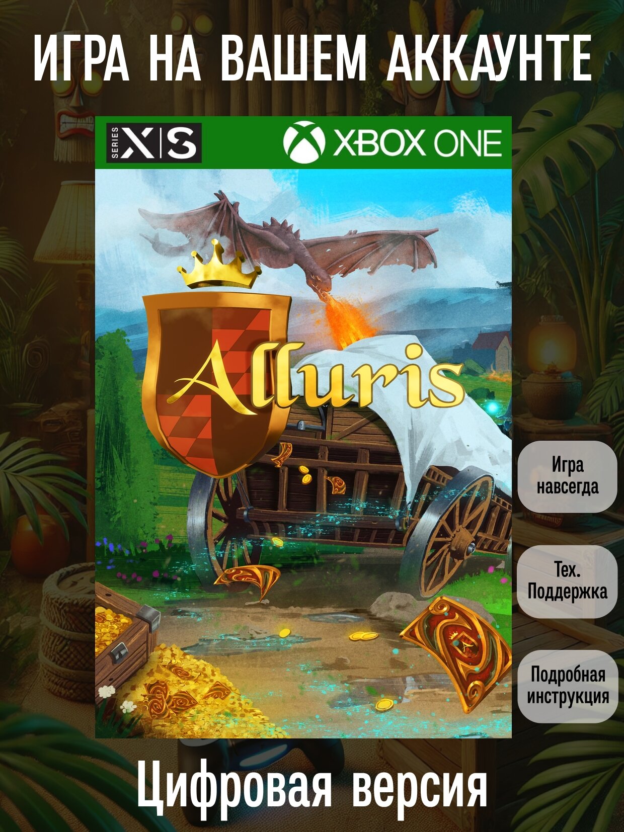 Alluris | Xbox One/Series X|S | Экшен и приключения | Цифровая версия