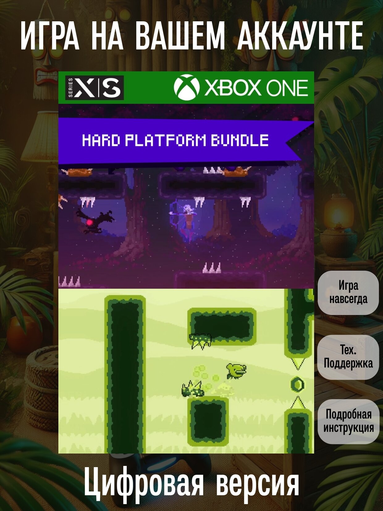 Hard Platformers Bundle | Xbox One/Series X|S | Цифровая версия