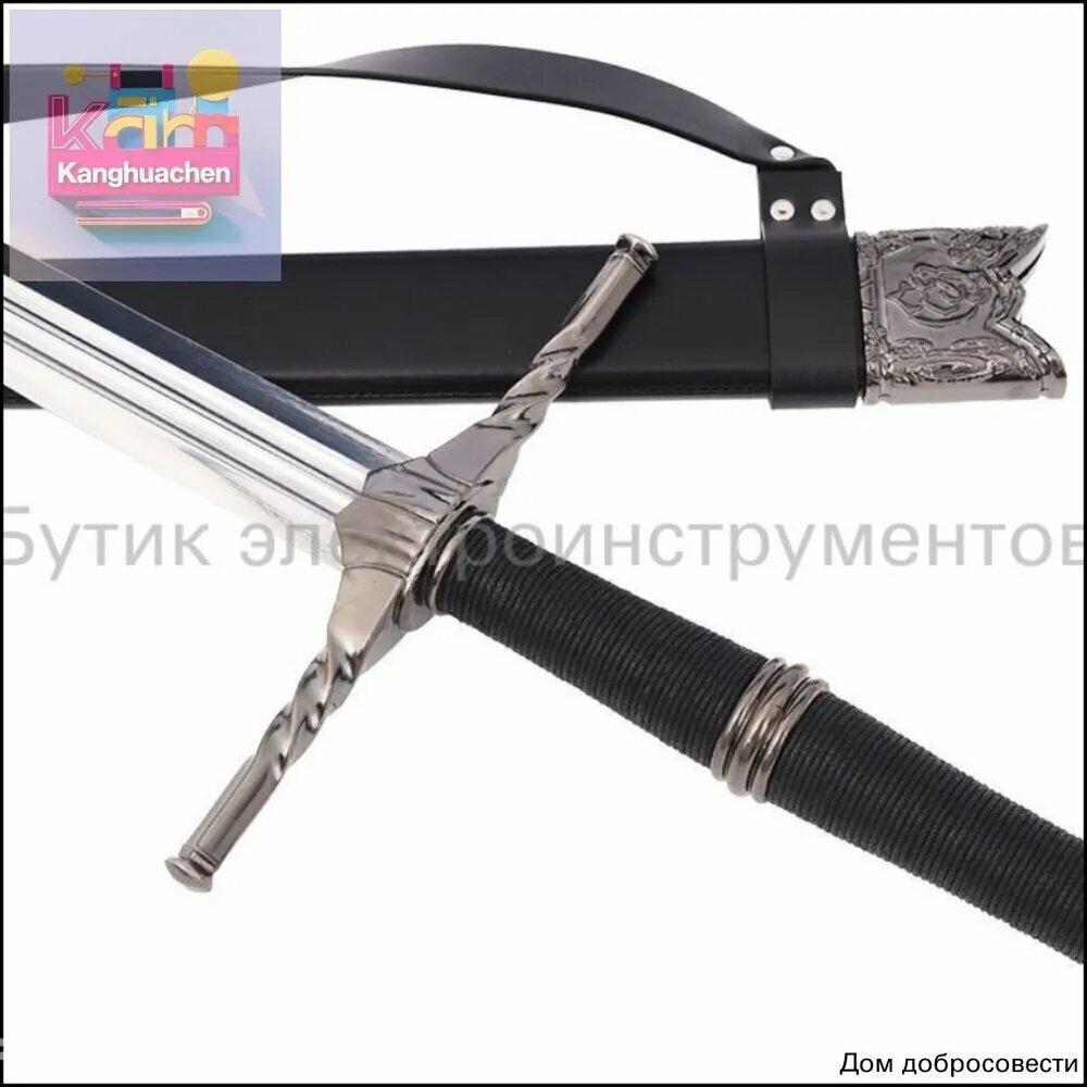 Эксклюзивная модель оружия Белый Волк из игры Ведьмак 3 Дикая Охота, изготовленная из нержавеющей стали, имеет длину 104 сантиметра