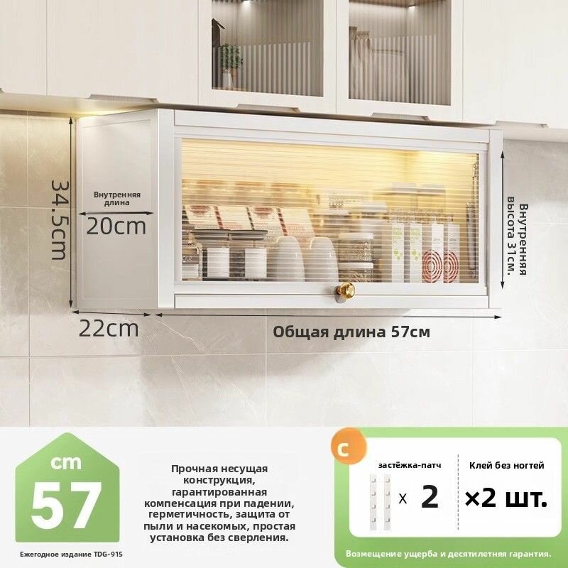 Кухонный модуль навесной 57х22х34.5 см, компактные размеры 57 на 22 сантиметра и высотой 34.5 сантиметра