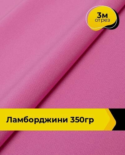 Изображение товара Ткань эластичная для шитья платья, брюк и рукоделия 3 м*150 см, цвет розовый