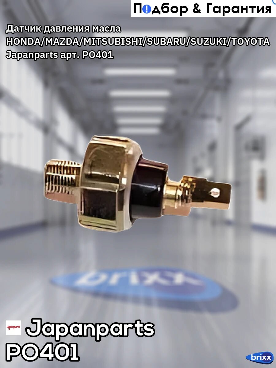 Датчик давления масла HONDA/MAZDA/MITSUBISHI/SUBARU/SUZUKI/TOYOTA Japanparts арт. PO-401