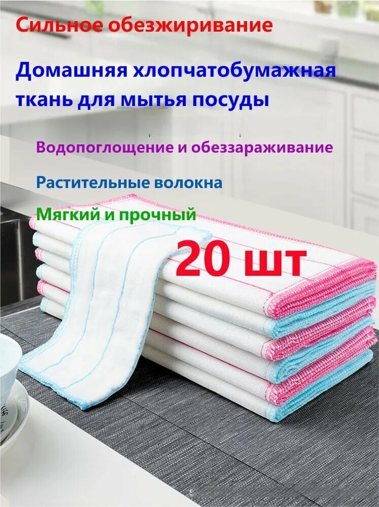 Салфетки для уборки Цвет, 5-й этаж, 5*22*22 см, 20 шт. многослойные кухонные салфетки из хлопка для мытья посуды