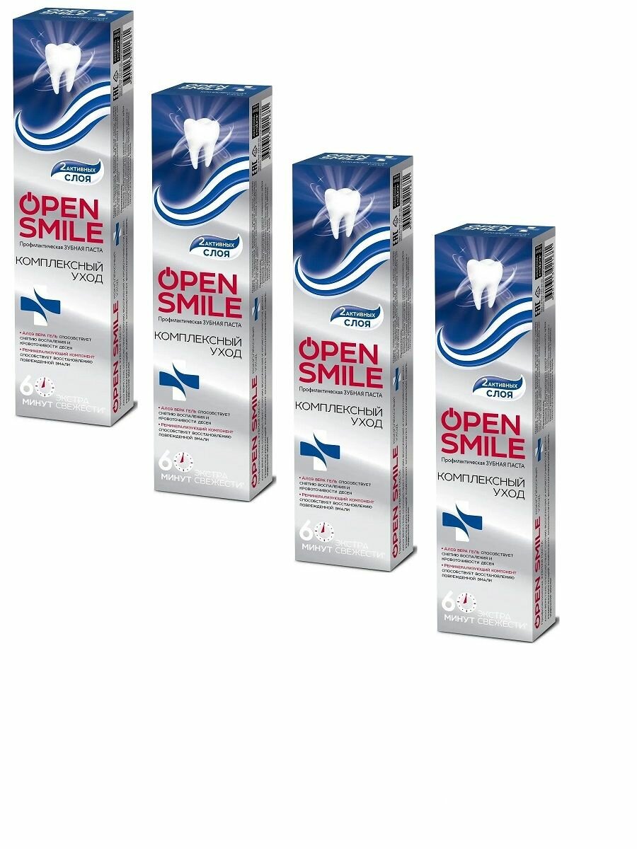 Зубная паста Open Smile Комплексный уход, 2 активных слоя, 100 г, 4 шт