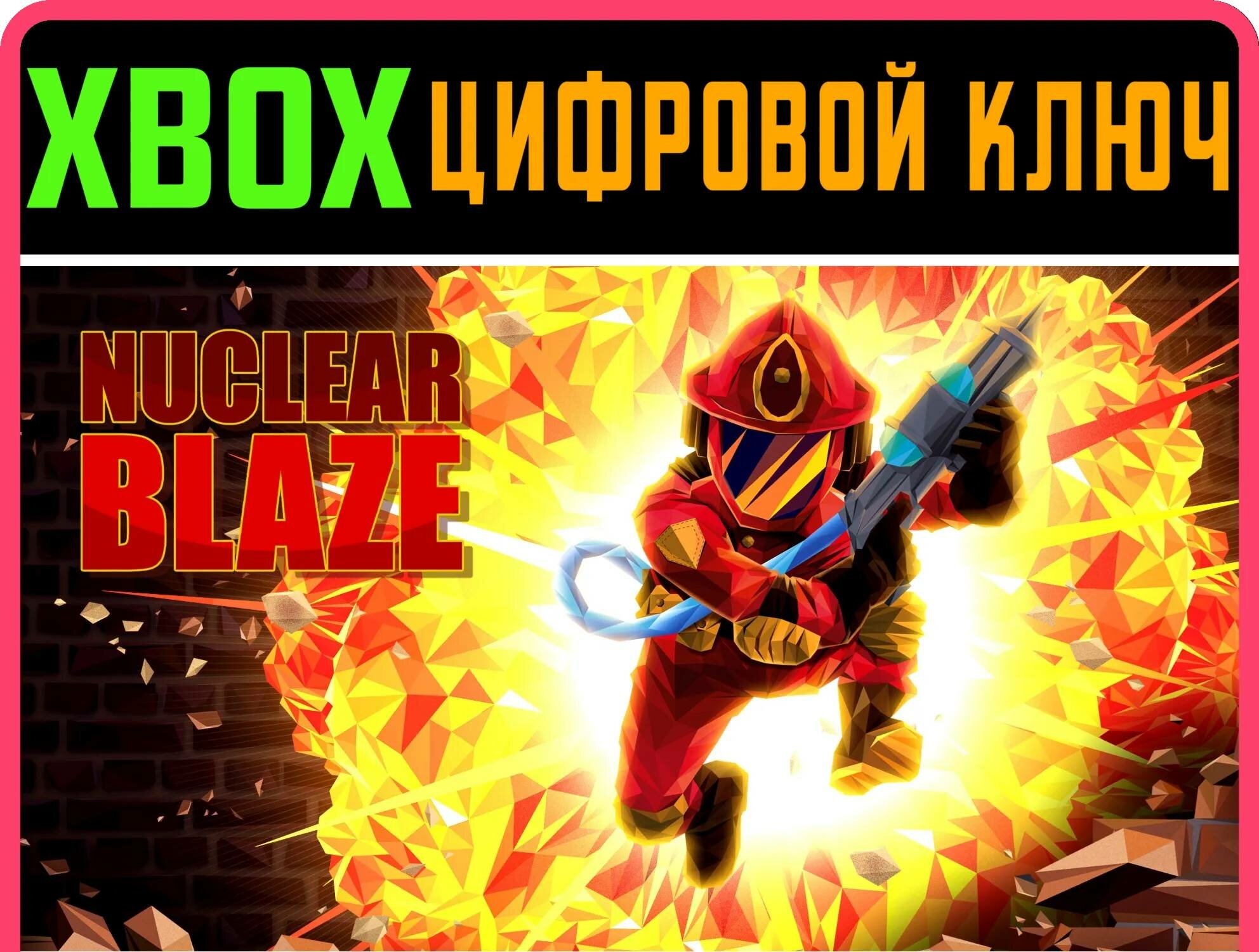NUCLEAR BLAZE XBOX ONE/X|S ключ | Работает на ваш акк | Игра навсегда | Быстрая доставка