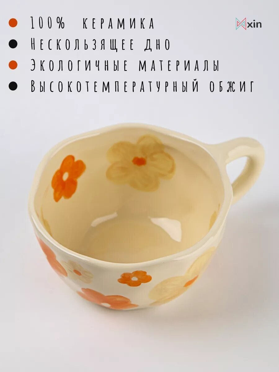 Кружка "Цветы", керамическая, для чая и кофе, с цветочным дизайном, ручная работа