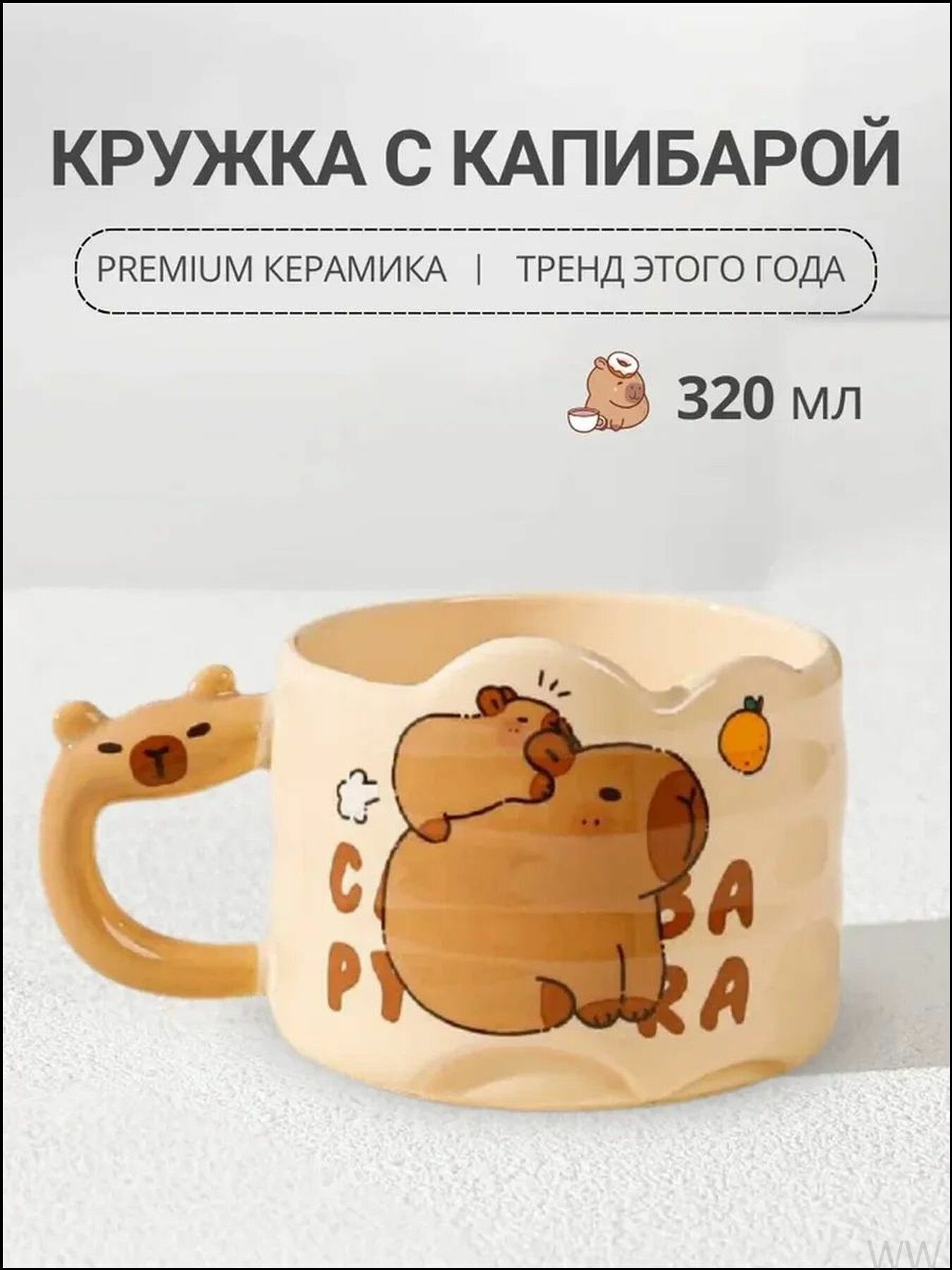 Кружка, 250 мл, 1 шт