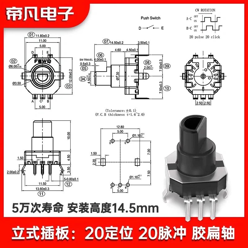 Поворотный энкодер 20 позиций 20 кликов, черный E12F7-14.5M60