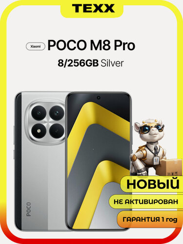 Изображение товара Смартфон Xiaomi Poco M8 Pro 8/256 Silver (Серебристый)-Версия: Global