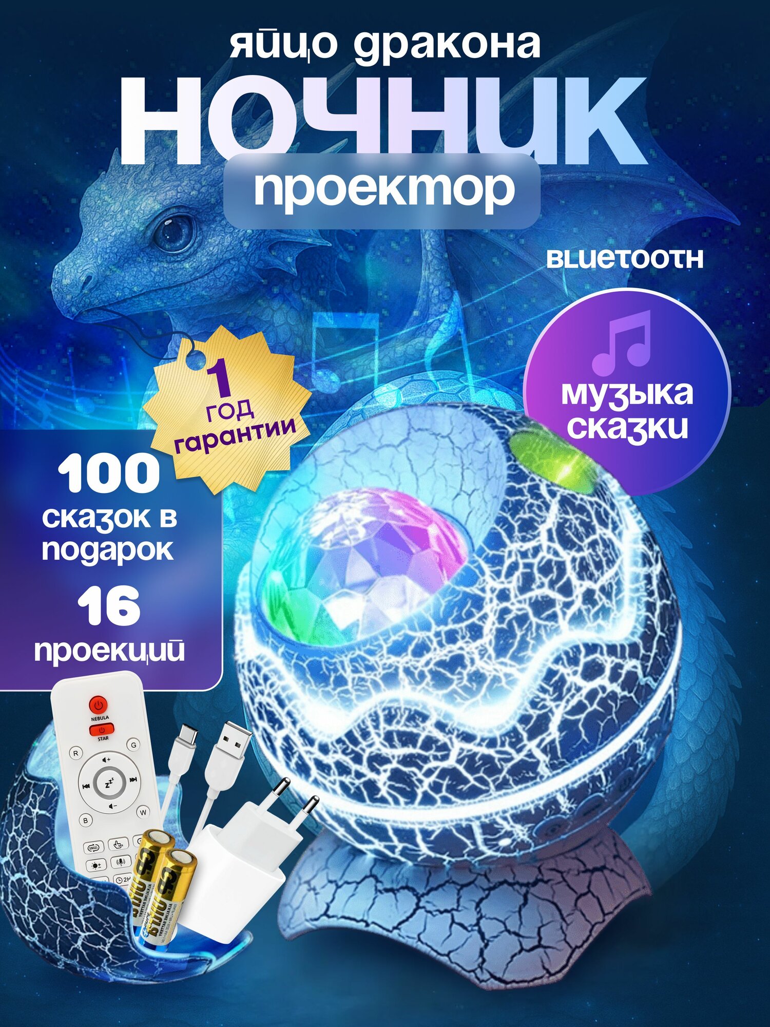 Ночник проектор звездное небо детский (Bluetooth колонка) с белым шумом Phoenix Durango