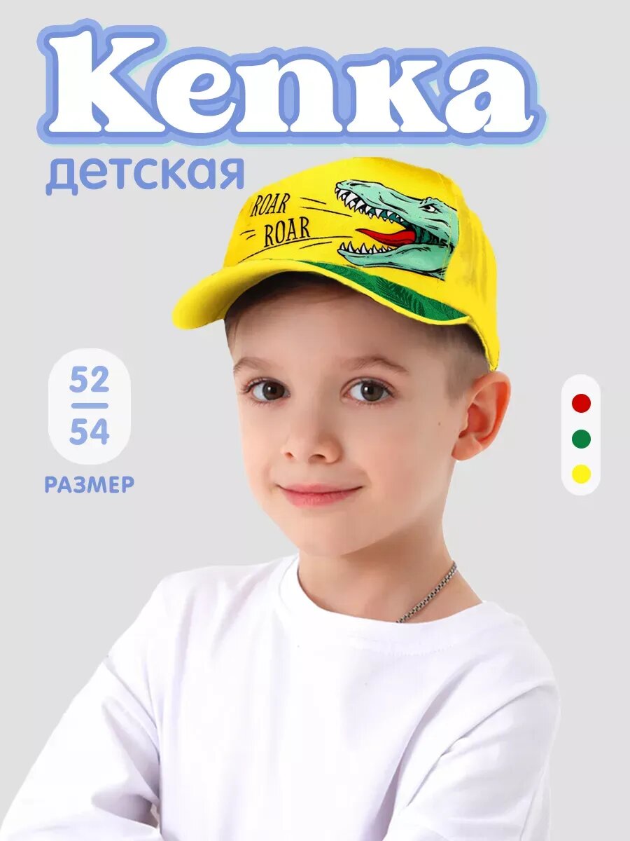 Кепка Overhat Кепка детская для мальчиков для мальчиков