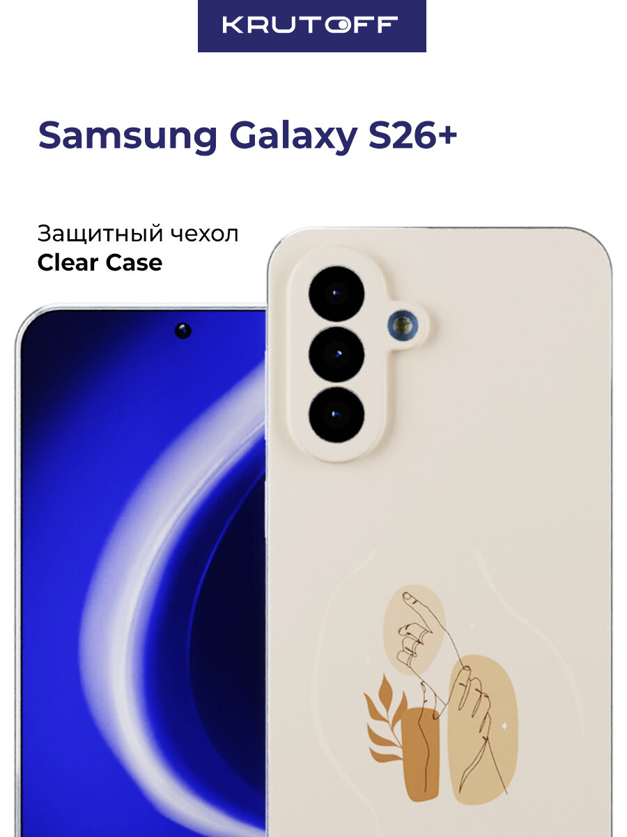 Чехол-накладка Krutoff Clear Case Тонкость для Samsung Galaxy S26+