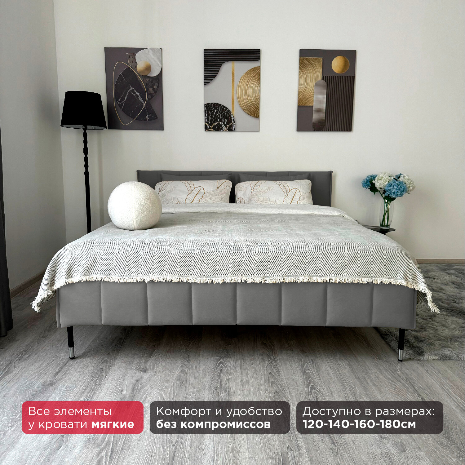 Кровать Redsofa Стелла Teddi 04/ ножки хром 160х200 с ортопедическим основанием — фото 1
