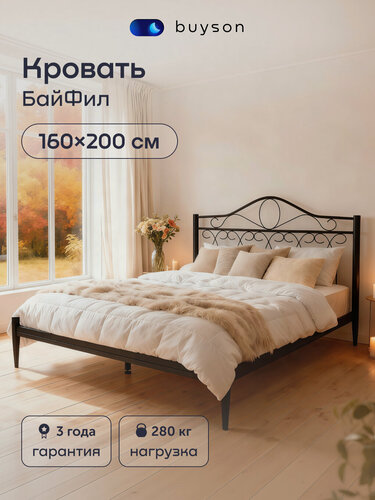 Изображение товара Кровать металлическая buyson БайФил, 160х200 см, кованое изголовье, с ортопедическими ламелями