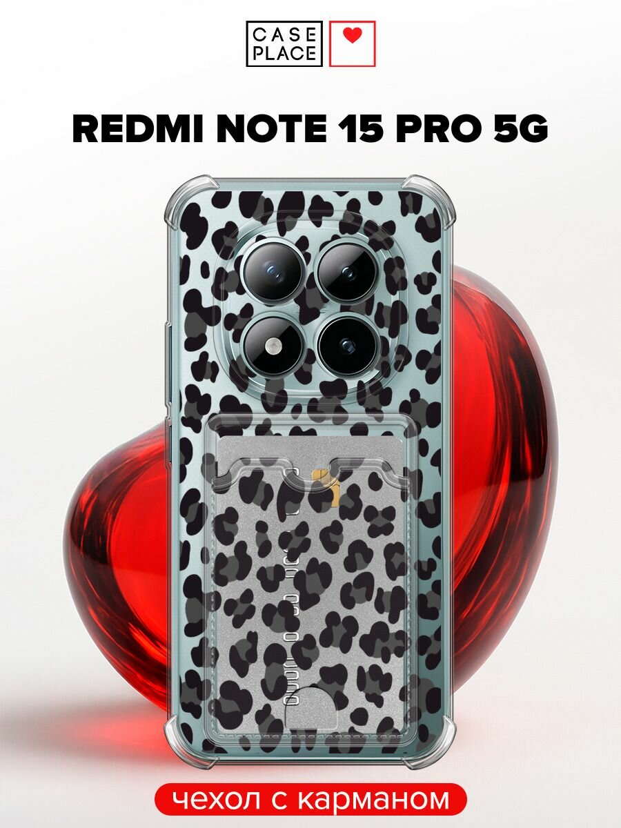 Чехол на Redmi Note 15 Pro 5G (Редми Нот 15 Про 5G) с картой и принтом Паттерн черный леопард