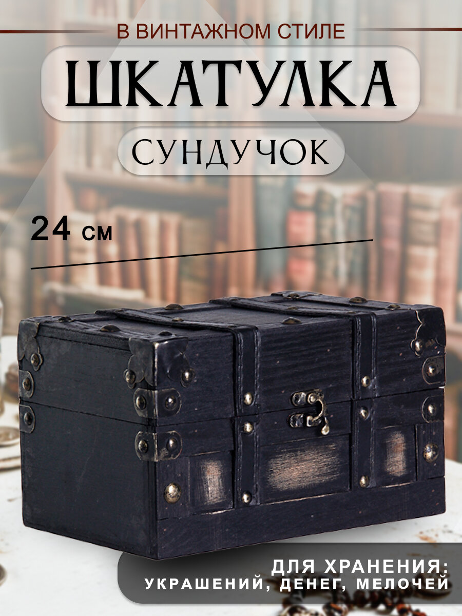 Сундук Бавария 24х14х16 см цвет дерева градиент "Перо Павлина"
