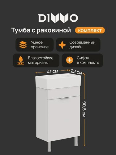 Изображение товара Тумба с раковиной DIWO Анапа 40 напольная, 41 см, белая, матовая, с дверками, раковина для ванной, фаянсовая, прямоугольная, с сифоном