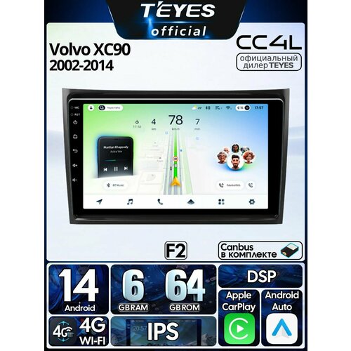 фото Магнитола volvo xc90 c 2002-2014 teyes cc4l 6/64gb тиайс, 8-ми ядерный процессор, ips, dsp, 4g, wi-fi, carplay, 2din