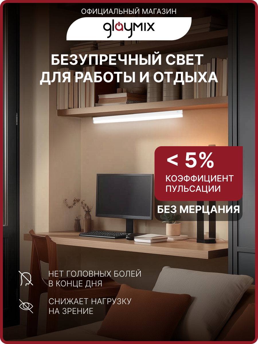 Сенсорный светильник светодиодный линейный Т5 14Вт 4000К / Настенный Потолочный 1190Лм 870мм / Подсветка кухни, шкафов, стеллажей, полок — фото 1