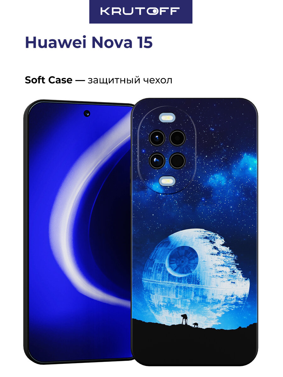 Чехол-накладка Krutoff Soft Case Звездные Войны. Звезда смерти для Huawei Nova 15 черный