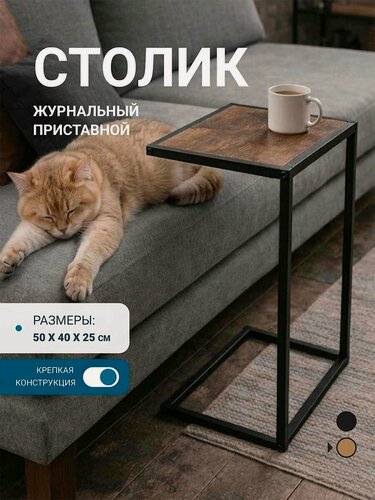 Изображение товара Столик прикроватный, приставной