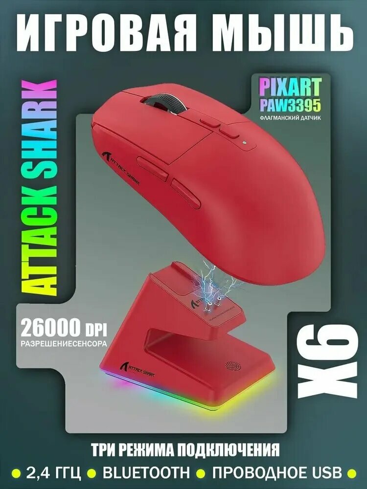Игровая мышь беспроводная, красный, беспроводная игровая мышь с колесом прокрутки для компьютера и ноутбука