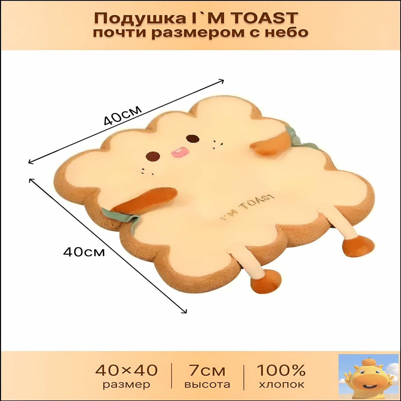 Подушка на стул53uecN 40x40 см с рисунком Еда и напитки, бежевая, на завязках