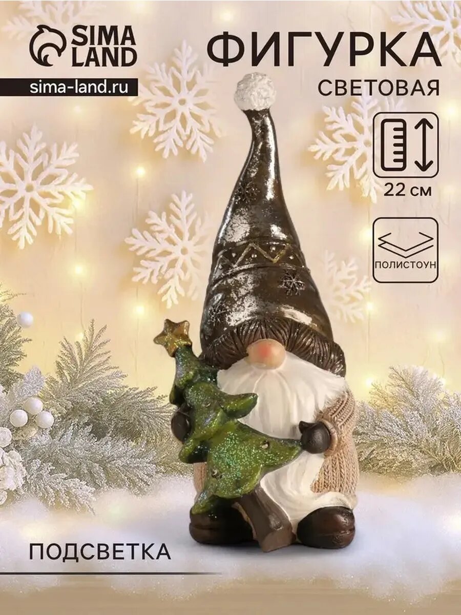 Рождественский сувенир с подсветкой: Дед Мороз и елка