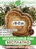 Природные материалы