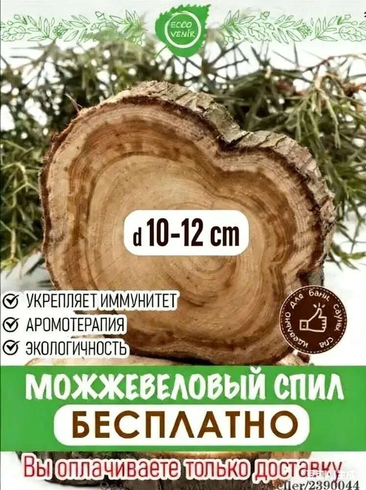 Природные материалы