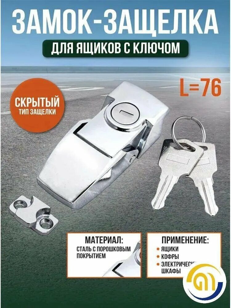 Крепление на мотокофр