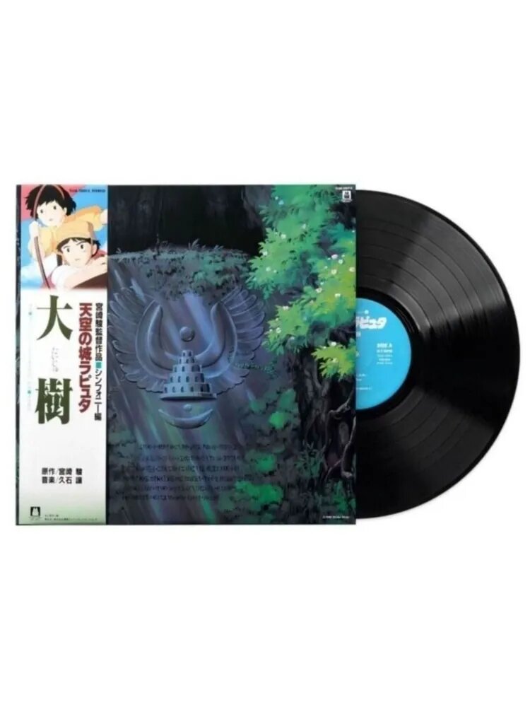 Виниловая пластинка JOE HISAISHI - CASTLE IN THE SKY: SYMPHONY VERSION TJJA-10013, Ori*inal,