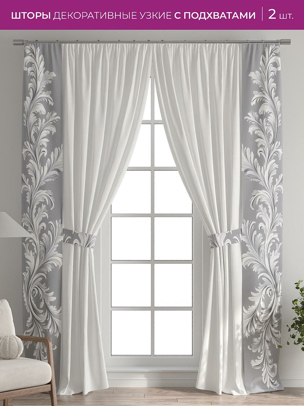 Штора для спальни и гостиной готовая 38x260 см с рисунком (712568-260)
