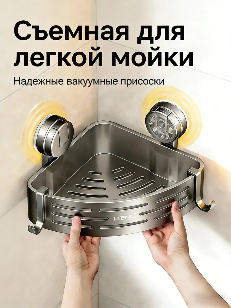 Полка для ванной Настенная Угловая, 29.5х5.5х5.5 см