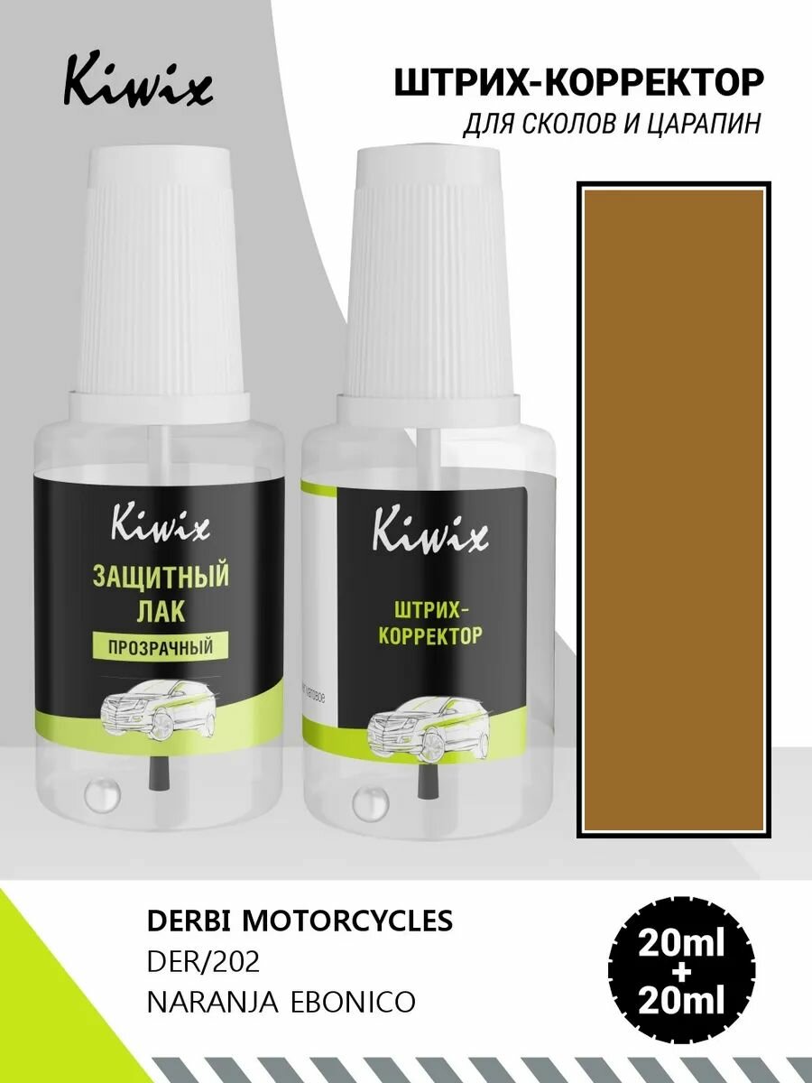 Подкраска DERBI MOTORCYCLES DER/202 NARANJA EBONICO 40мл