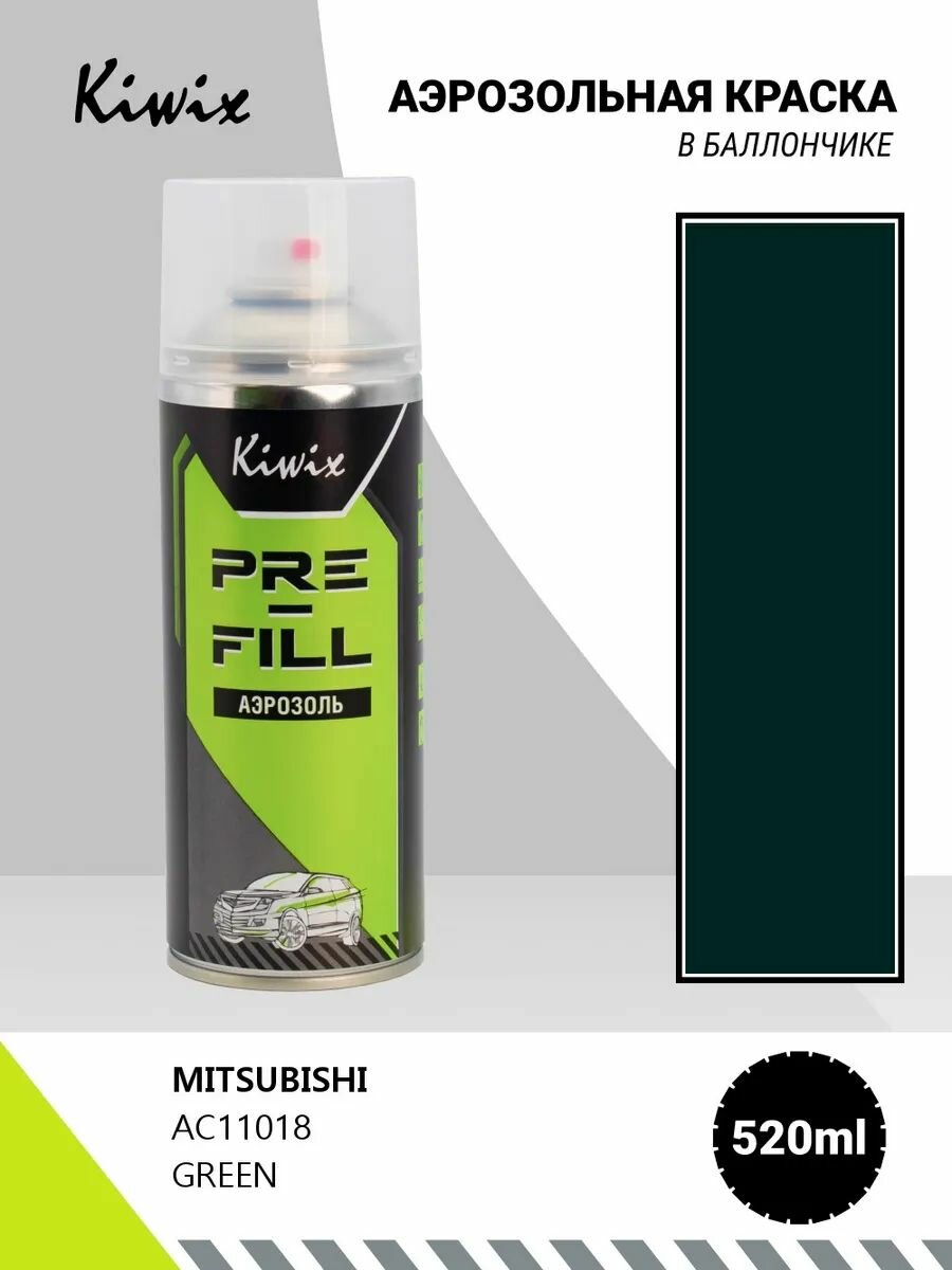 Аэрозольная краска MITSUBISHI AC11018 GREEN 520мл