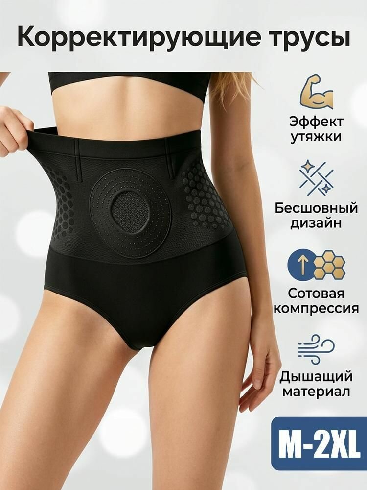 Трусы