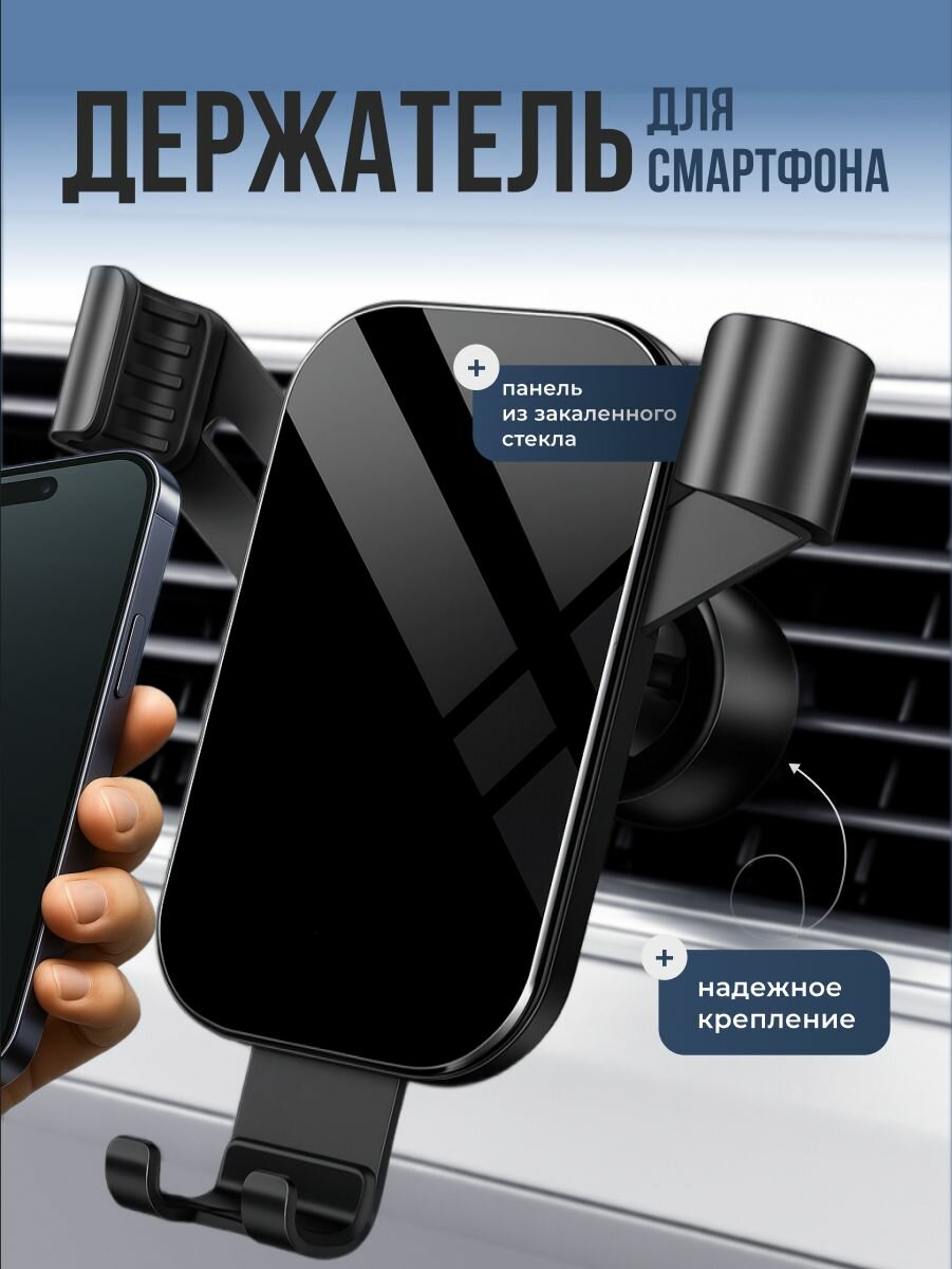 Держатель для телефона в машину воздуховод Flex Drive