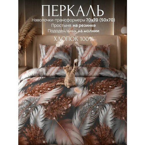 фото Постельное белье евро павлина перья, перкаль хлопок 100%, простыня на резинке