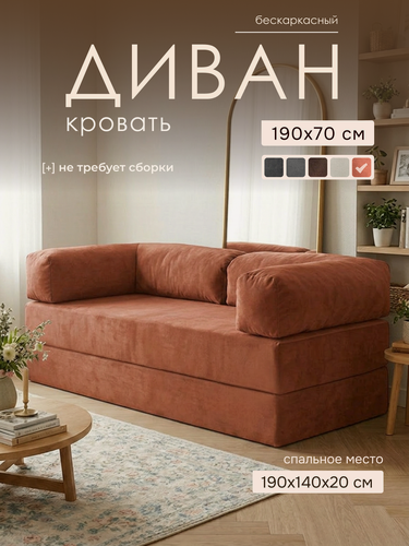 Изображение товара Раскладной диван 190 см Bubble Bag, велюр, бескаркасный диван, диван кровать, двухместный