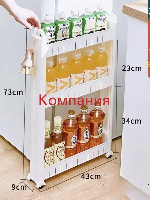Полка Напольная Прямая, 9х43.4х73.4 см