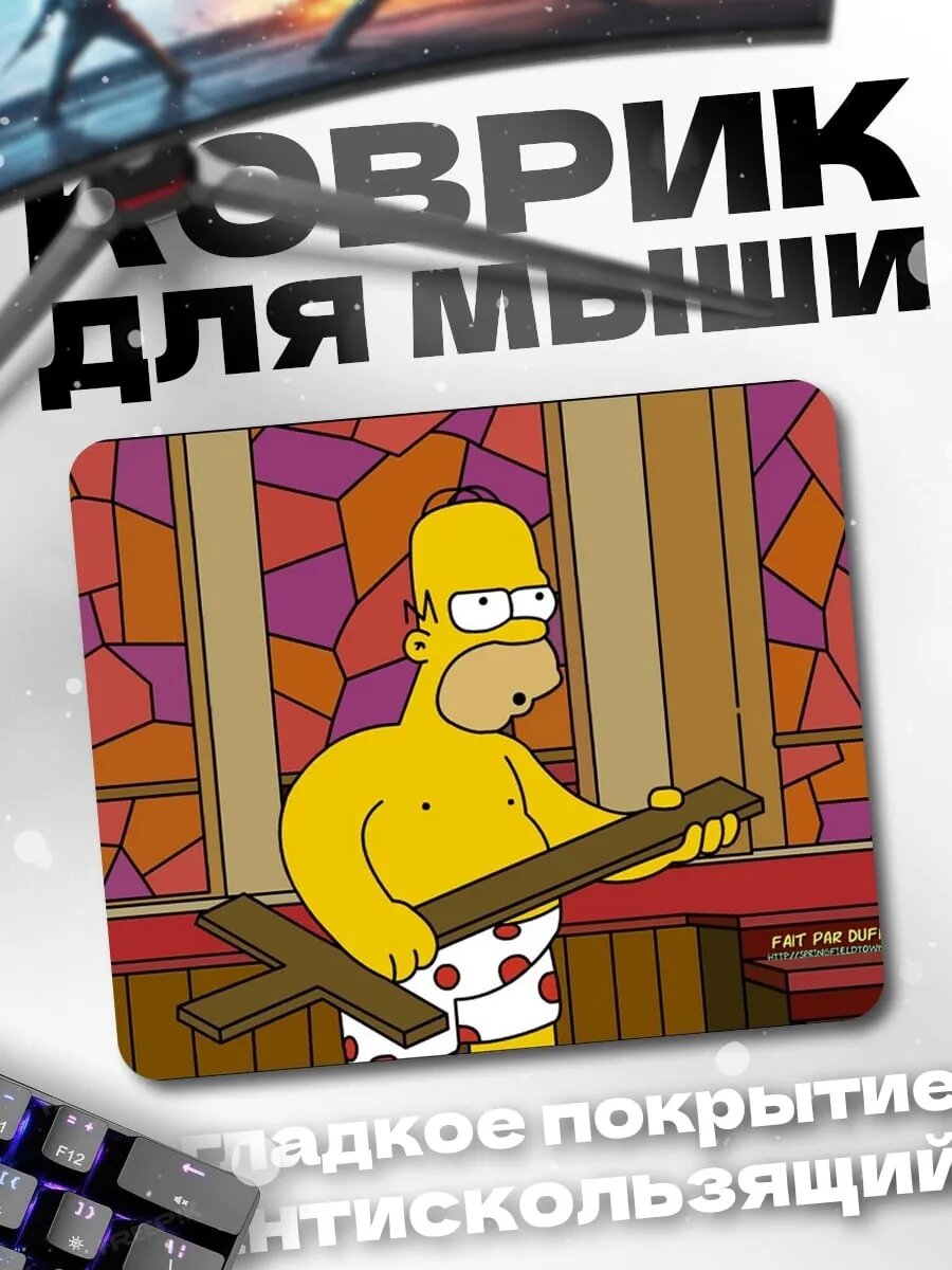 Коврик для мыши Гомер Симпсон с крестом