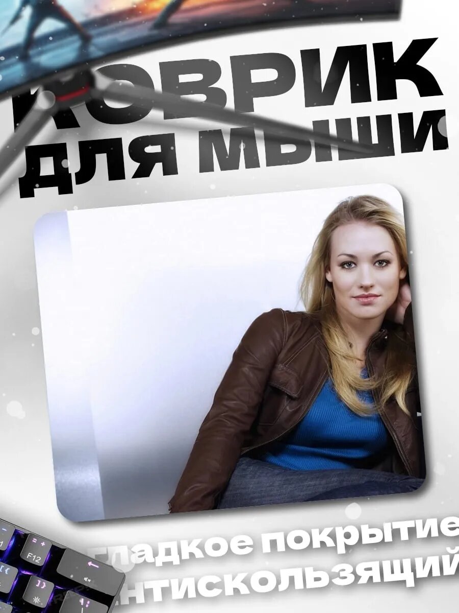 Коврик для мыши Девушка в куртке