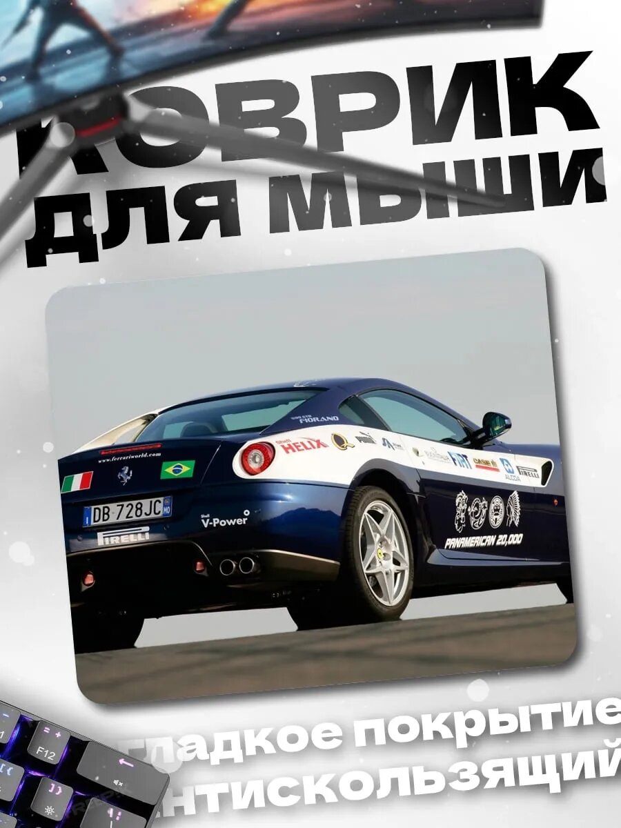 Коврик для мыши Гоночный Ferrari